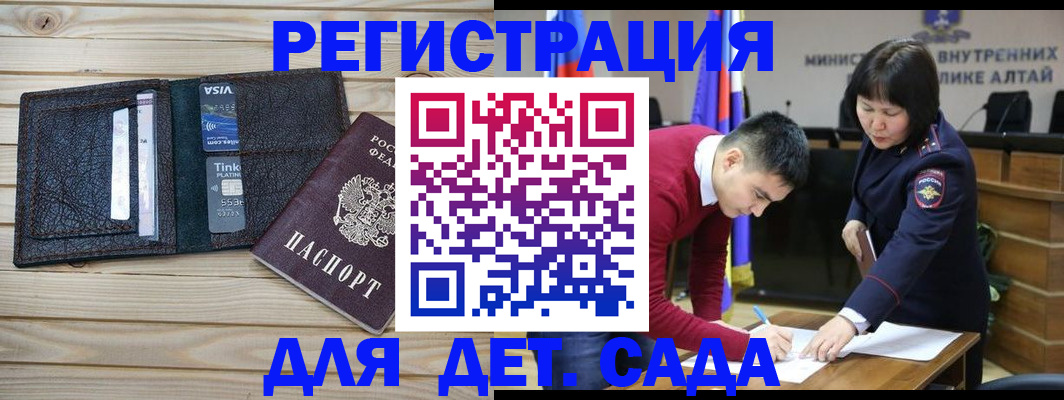 прописка поиск в Шадринске