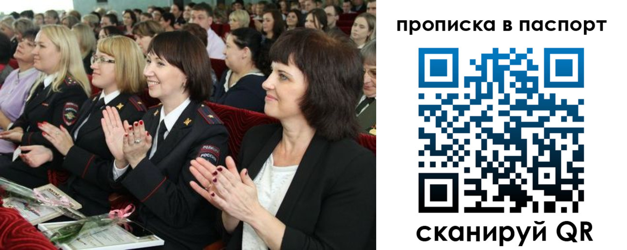 прописка для работы в Шадринске