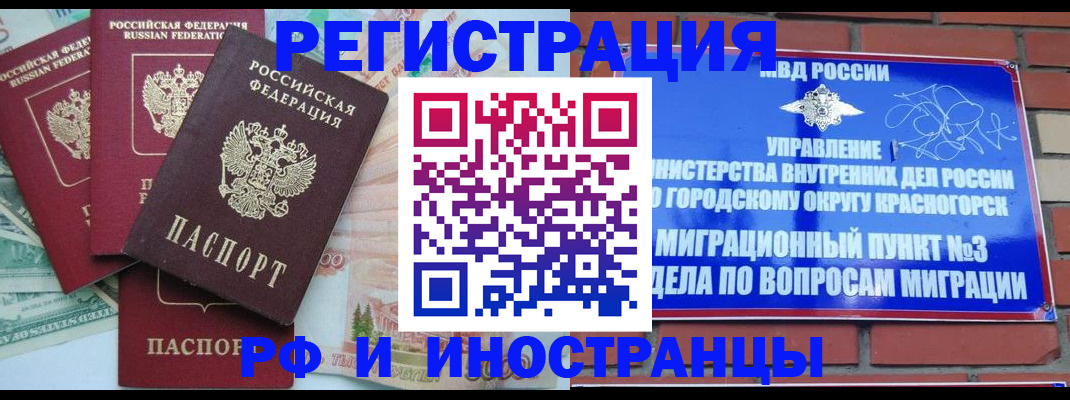 прописка для кредита в Шадринске