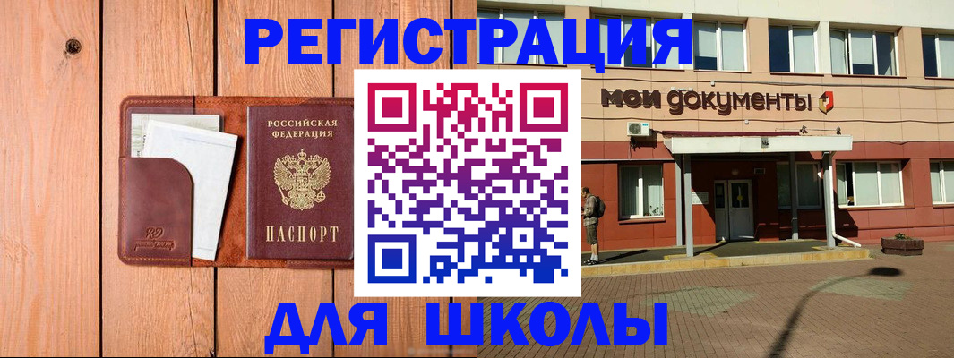 прописка для работы в Шадринске