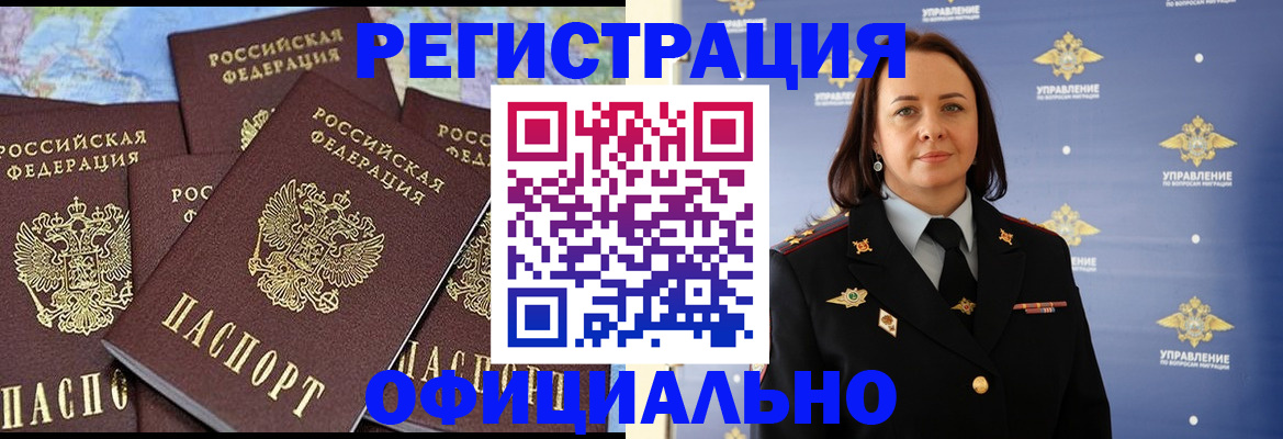 прописка в квартире в Шадринске