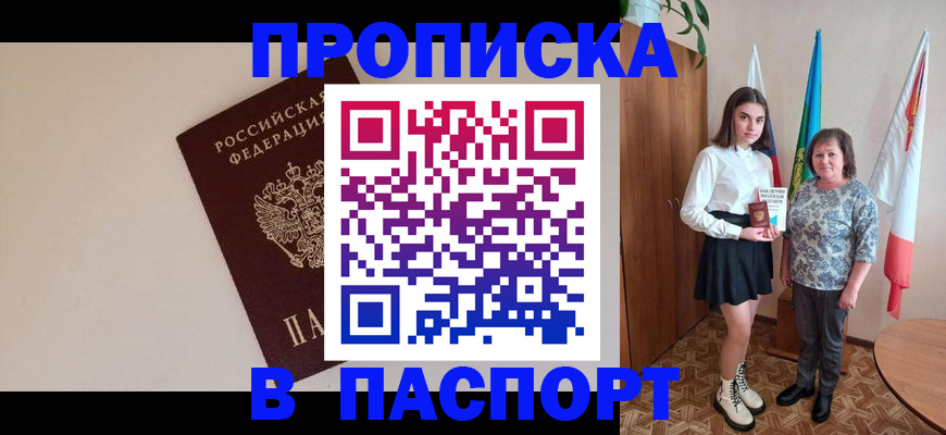 регистрация для дет. сада в Шадринске